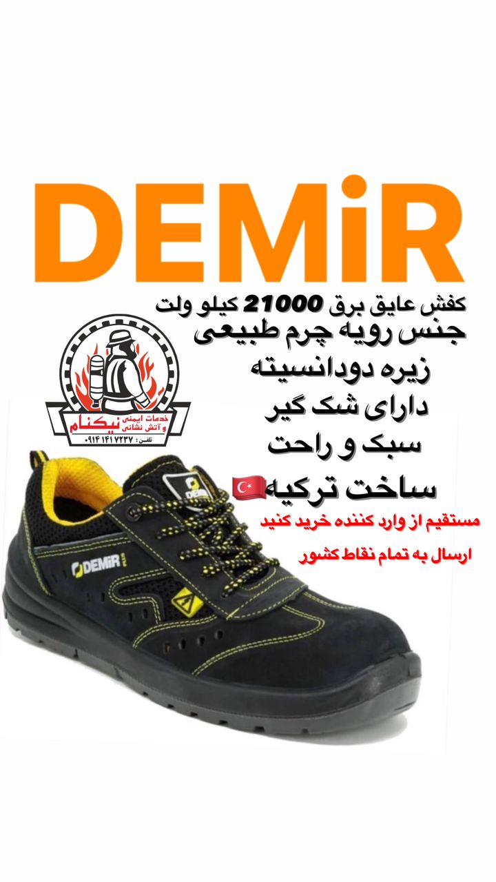 انواع تجهیزات ایمنی و آتش نشانی