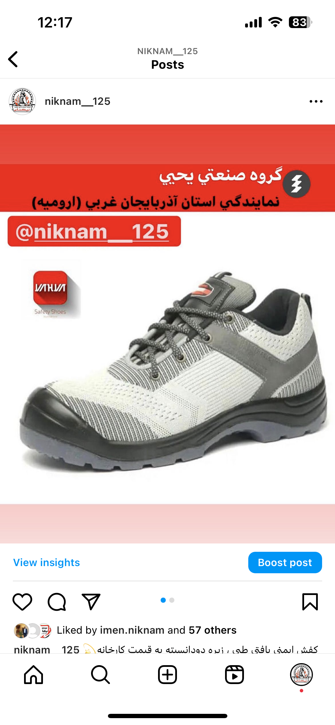 بهترین لوازم ایمنی و آتش نشانی در ارومیه