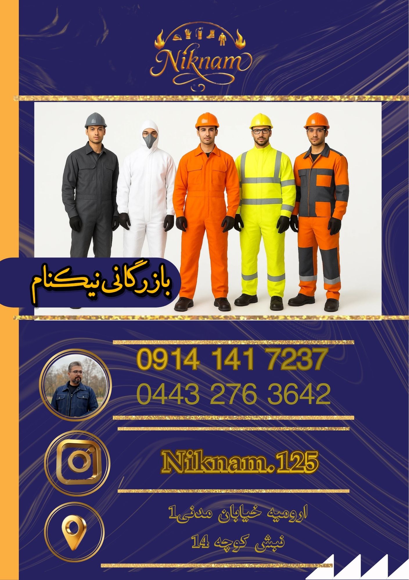 بهترین لوازم ایمنی و آتش نشانی در ارومیه